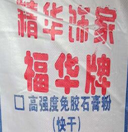 濟(jì)南石膏粉生產(chǎn)廠家:石膏粉用的對(duì),能省不少錢!