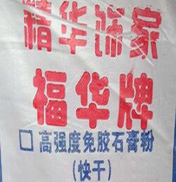 石膏粉在不同的行業有什么作用？