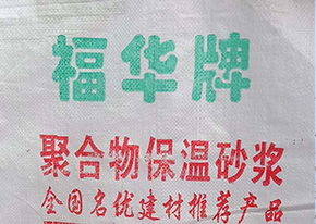 抹面砂漿的配合比應(yīng)是如何分配的？