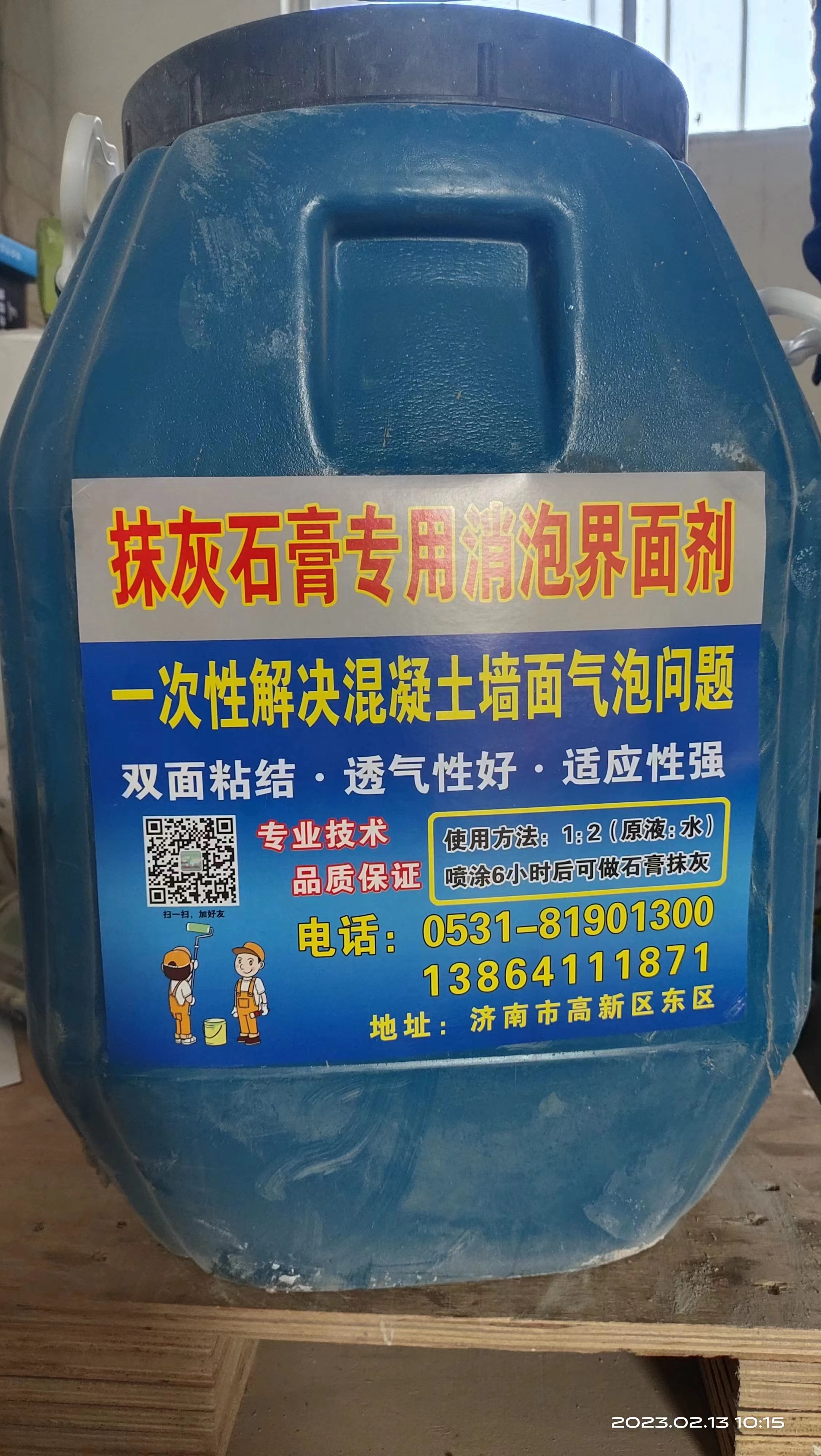 界面劑的作用及使用界面劑的誤區！