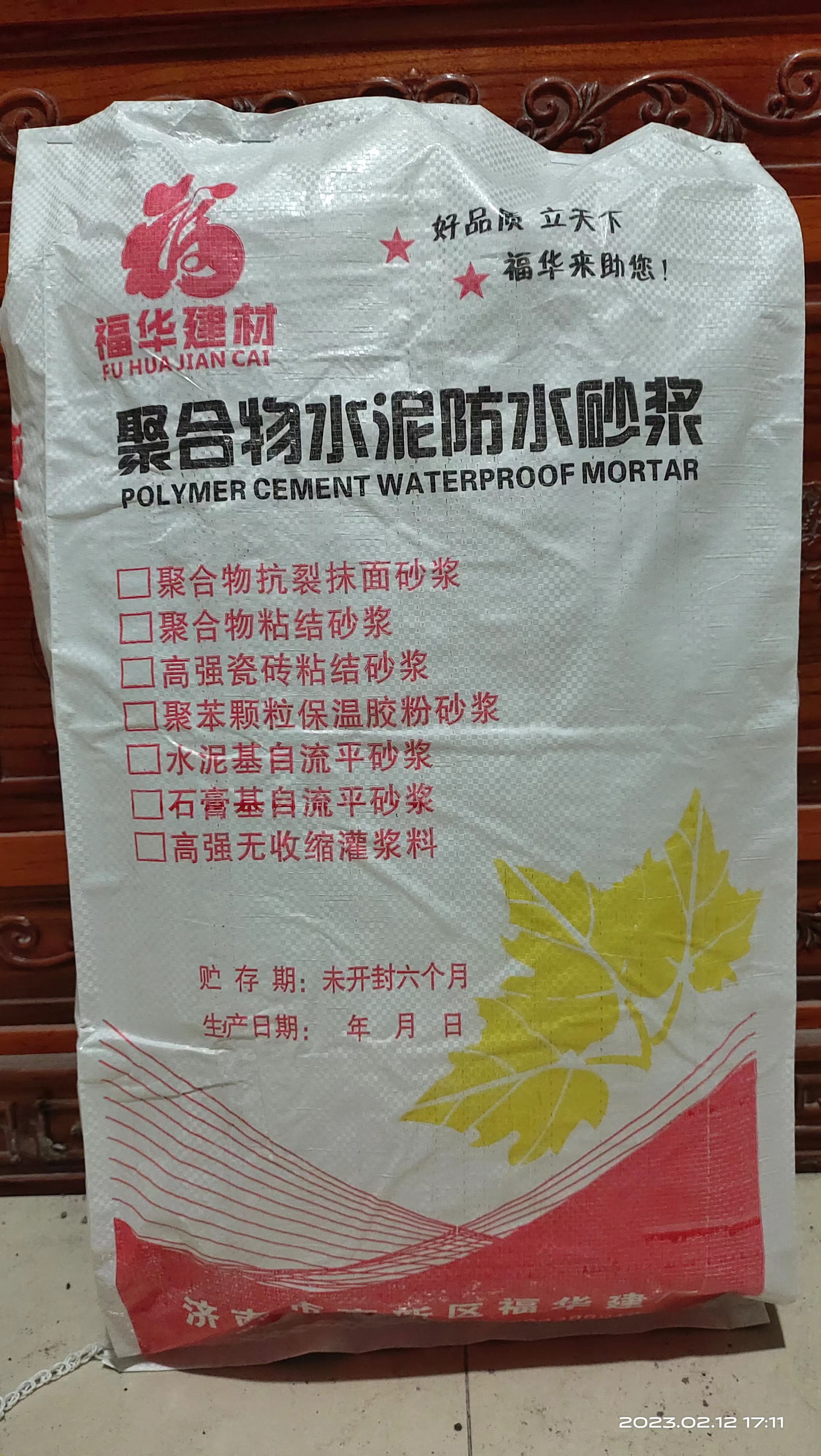 抹面砂漿起到什么作用呢？